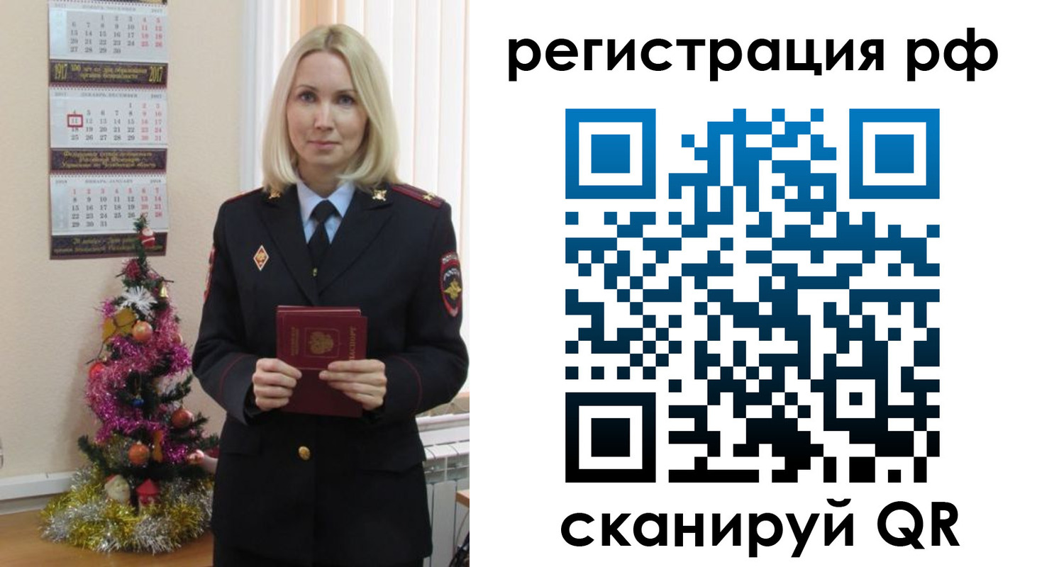 временная регистрация адрес в Брянской области