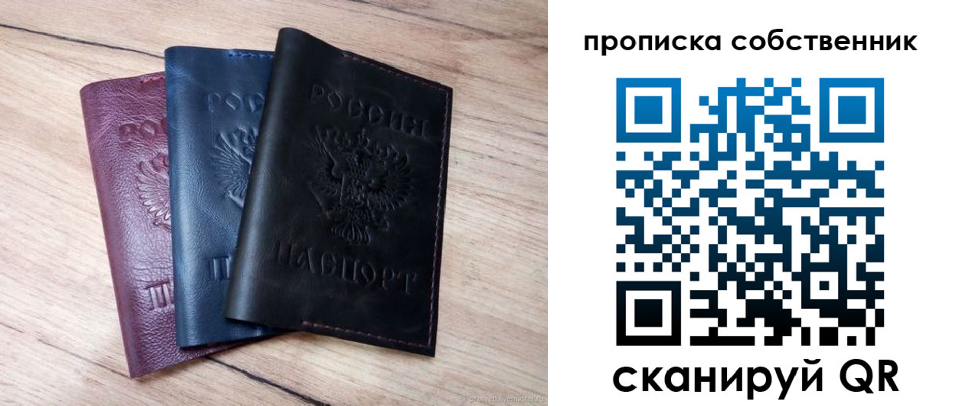 прописка для работы в Брянской области