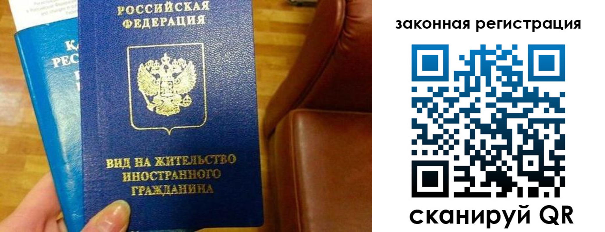 прописка штамп в Брянской области