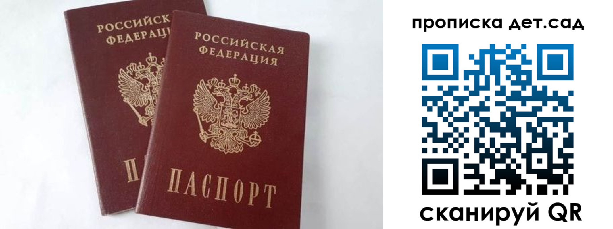регистрация для школы в Брянской области