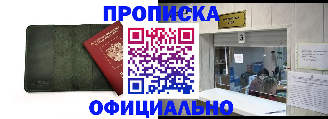 временная регистрация 2025 в Брянской области