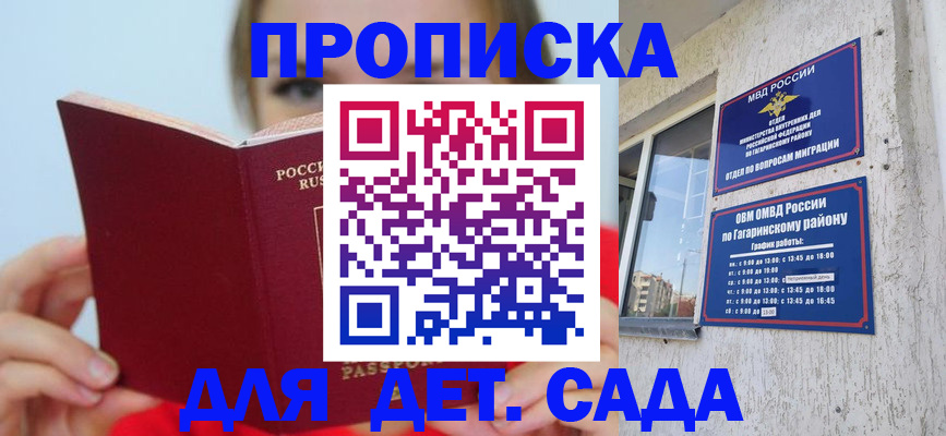 временная регистрация собственник в Брянской области