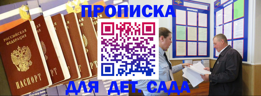 прописка регистрация в Брянской области